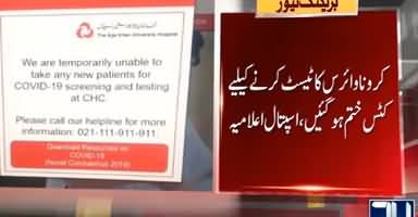 Coronavirus Kits Ends In Pakistan, No More Corona Test In Hospitals