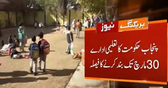 Coronavirus Outbreak - All Schools To Remain Closed Till 30th March In Punjab
