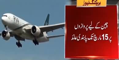 Coronavirus Outbreak: Pakistan Suspends Flights For China Till March 15