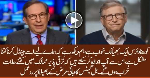 Coronavirus Is A Nightmare, How It Will Effect Underdeveloped Countries? Bill Gates Tells