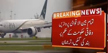 Coronavirus: PIA Suspends All International Flights For A Week