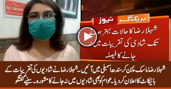 Coronavirus Precautions: Shehla Raza Boycotts Marriage Ceremonies