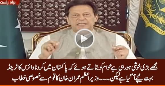 Coronavirus & Smart Lockdown on Eid - PM Imran Khan's Address To Nation