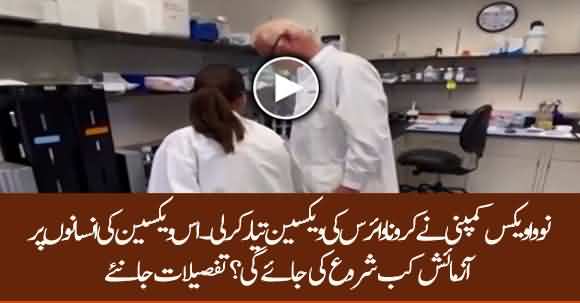 Coronavirus Vaccine Developed, When It Will Be Tested On Humans? Watch Details