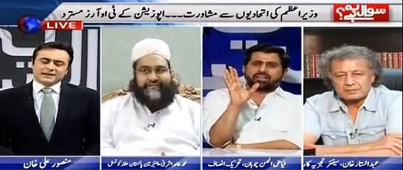 Corruption Allow Kardein Nawaz Sharif Ke Sath Tahir Ashrafi Bhi Khush Ho Jayein Ge - Chohan