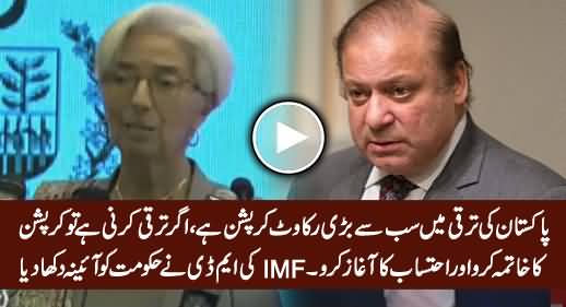 Corruption Is Biggest Hurdle in The Progress of Pakistan: MD IMF