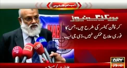 Corruption Is Like Cancer, There Is No Quick Solution For It - DG NAB