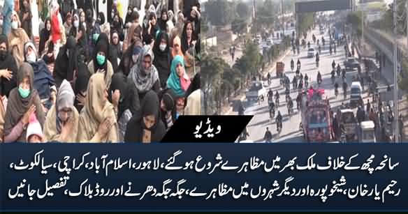 Country-wide Protests Started Against Mach Incident - Detailed Report