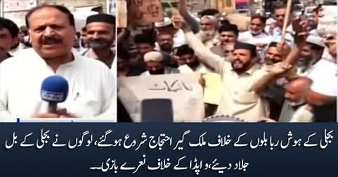 Countrywide protests against electricity bills, people burn their bills