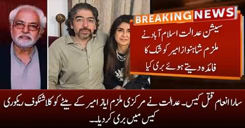 Court acquits Ayaz Amir's son in Kalashnikov recovery case