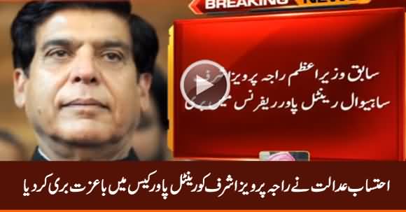 Court Acquits Former PM Raja Pervaiz Ashraf in Rental Power Reference