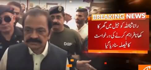 Court Announced Verdict on Rana Sanaullah's Petition Regarding Home Food in Jail