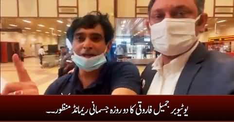 Court approves two-day physical remand of Youtuber Jameel Farooqi