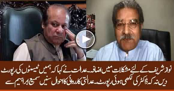 Court Demands Real Test Reports Of Nawaz Sharif Rather Than Dr Adnan Report - Sami Ibrahim Detailed Analysis