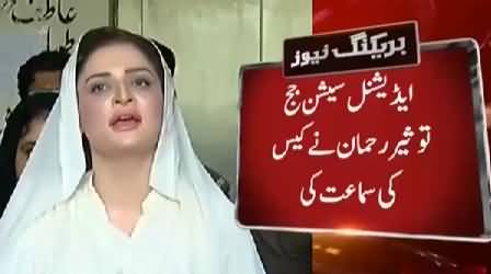 Court Gave Verdict On Ayesha Ahad Plea Against Rana Sanaullah