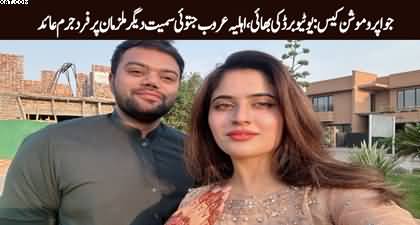 Court indicts Ducky Bhai, wife Aroob Jatoi in gambling app case