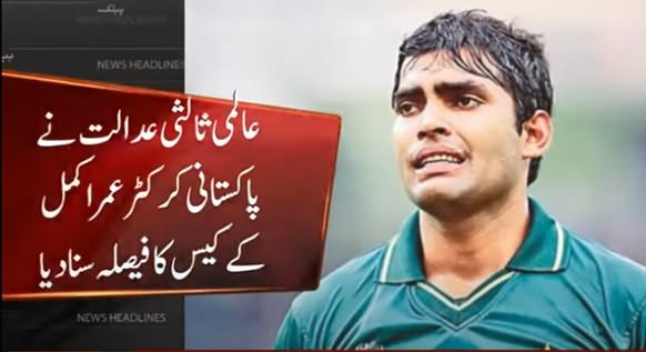 International Court of Arbitration on Sports Announced Verdict of Umar Akmal's Case