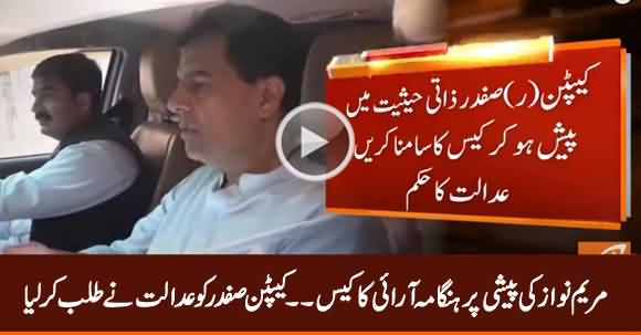 Court Orders Captain (R) Safdar To Appear Before Court in Personal Capacity