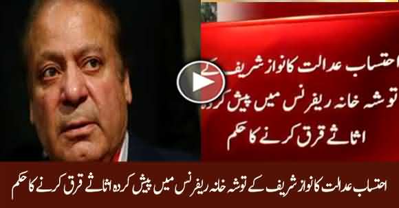 Court Orders Forfeiting Properties Of Nawaz Sharif In Toshakhana Reference