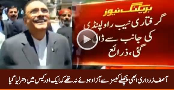 Court Orders to Arrest Asif Zardari in Park Lane case