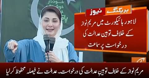 Court reserves verdict on contempt of court petition against Maryam Nawaz