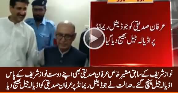 Court Sends Irfan Siddiqui To Adiala Jail on Judicial Remand