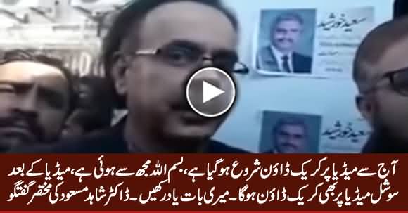 Crackdown Has Been Started Against Media And Social Media - Dr. Shahid Masood
