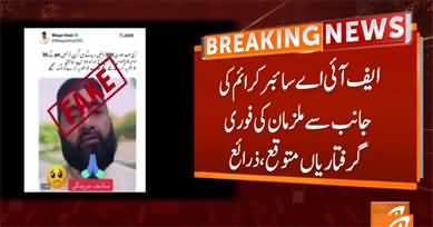 Crackdown launched against TLP supporters for spreading fake news on social media