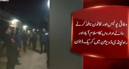 Crackdown on illegal Afghan citizens in Islamabad & Rawalpindi