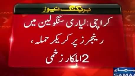 Cracker Attack on Rangers in Lyari Sangolin, Two Rangers Personnel Injured