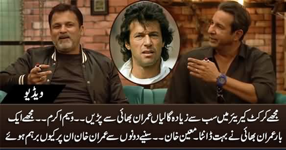 Cricket Career Mein Mujhey Imran Bhai Se Bohat Galiyan Pari - Waseem Akram