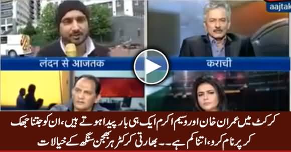 Cricket Mein Imran Khan Aur Waseem Akram Aik Hi Baar Paida Hote Hain - Harbhajan Singh
