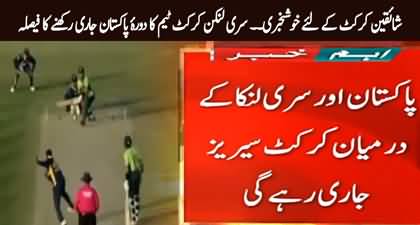 Cricket wins as Sri Lankan cricket team decides to continue Pakistan tour amid security concerns