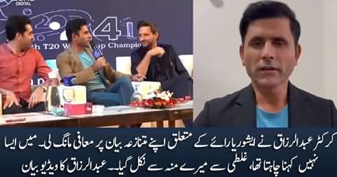 Cricketer Abdul Razzaq apologizes for his controversial remarks about Aishwarya Rai