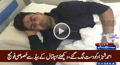 Cricketer Ahmed Shahzad Exclusive Picture From Hospital Bed
