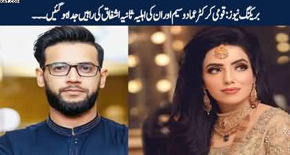 Cricketer Imad Wasim confirms separation from his wife Sania Ishfaq