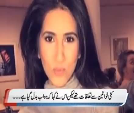 Cricketer Imad Wasim's Afghan Girlfriend Exclusive Talk