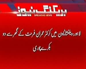 Cricketer Imran Farhat ke Ghar se 2 Qurbani Ke Bakray chori hogaye