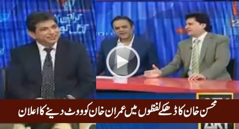 Cricketer Mohsin Khan Hints That He Is Going To Vote For PTI in Karachi LB Elections