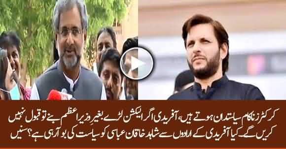 Cricketers Are Failed Politicians, Shahid Afridi Should Win Election And Become PM - Shahid Khaqan Abbasi