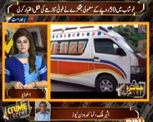 Crime Scene (Crime Show) On 92 News – 19th June 2015