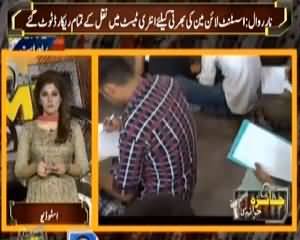 Crime Scene (Crime Show) on Din News - 18th June 2015