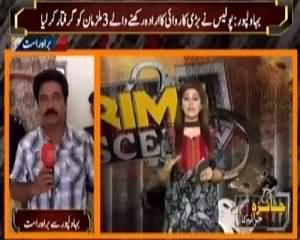 Crime Scene (Crime Show) On DIN News – 22nd June 2015