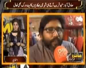 Crime Scene (Eid Aate Hi Bhikariyon Ka Network Active) – 13th July 2015