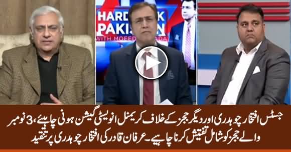 Criminal Investigation Should Be Initiated Against Ex-CJP Iftikhar Chaudhry - Irfan Qadir