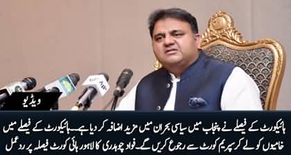 Crisis is not over yet - Fawad Chaudhry reacts on Lahore High Court's decision