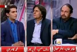 Cross Check With OT (Reservations About FATA's Future)  – 12th March 2017