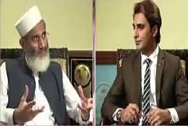 Cross Check With OT (Siraj ul Haq Exclusive Interview) – 15th July 2017