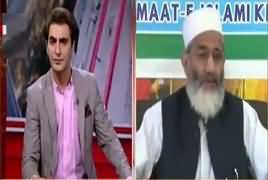 Cross Check With OT (Siraj ul Haq Exclusive Interview) – 8th April 2017