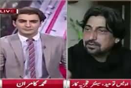 Cross Check With OT (Trump Ka Daura e Saudia) – 20th May 2017